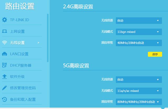 tplink无线路由器怎么设置教程【图解】