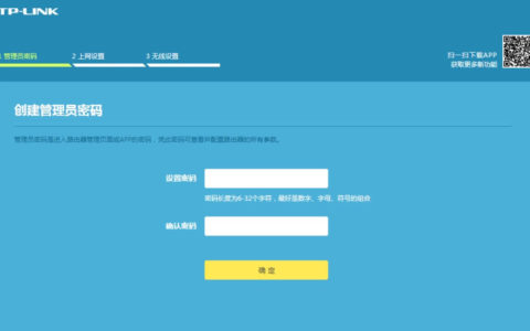 tplogincn登录管理员密码是什么？