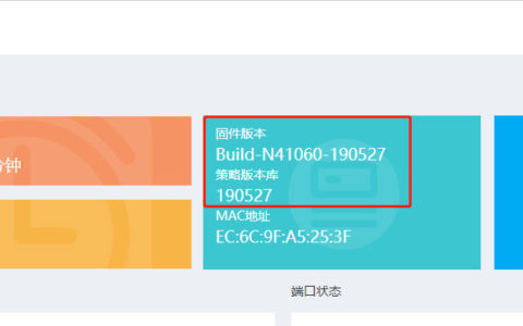 飞鱼星路由器如何限制QQ微信等聊天软件？