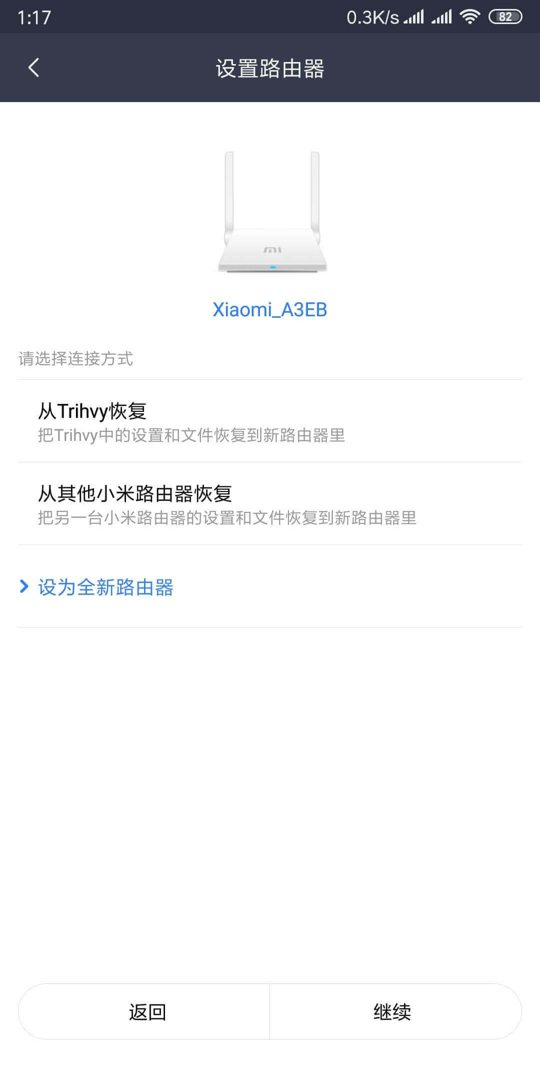 用闲置的小米路由器mini，设为中继增强WiFi信号