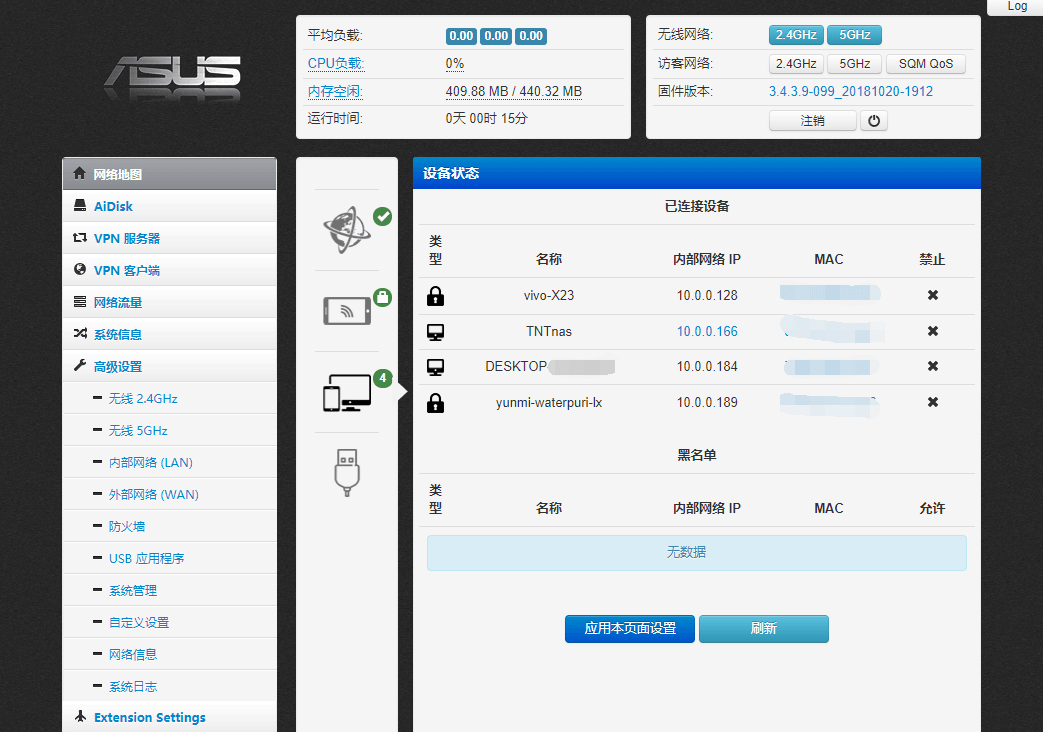 新路由3（Newifi D2）刷老毛子(Padavan)固件教程