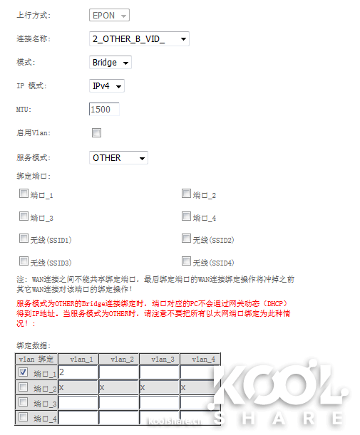 LEDE固件：不用vlan交换机的单线复用，电信+移动+IPTV