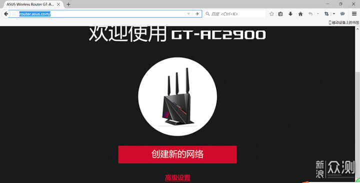 充值信仰：华硕ROG GT-AC2900电竞路由器实际体验分享