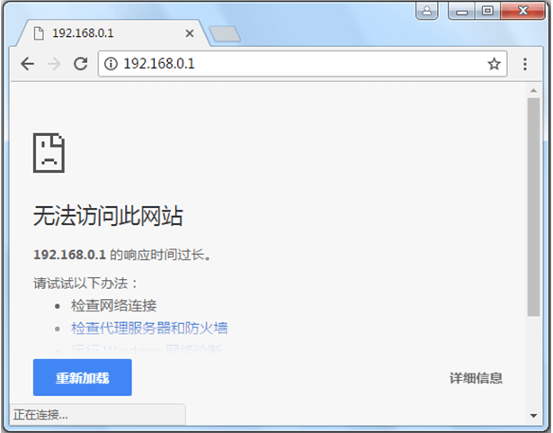 腾达路由器 192.168.0.1（tendawifi.com）打不开,怎么办？