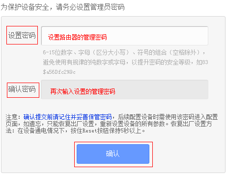 小白如何设置新买的路由器？