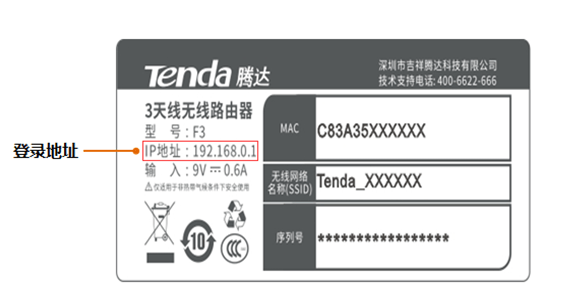 腾达路由器 192.168.0.1（tendawifi.com）打不开,怎么办？