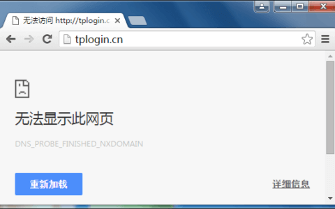 TP-LINK路由器 无法登录tplogin.cn，怎么办？