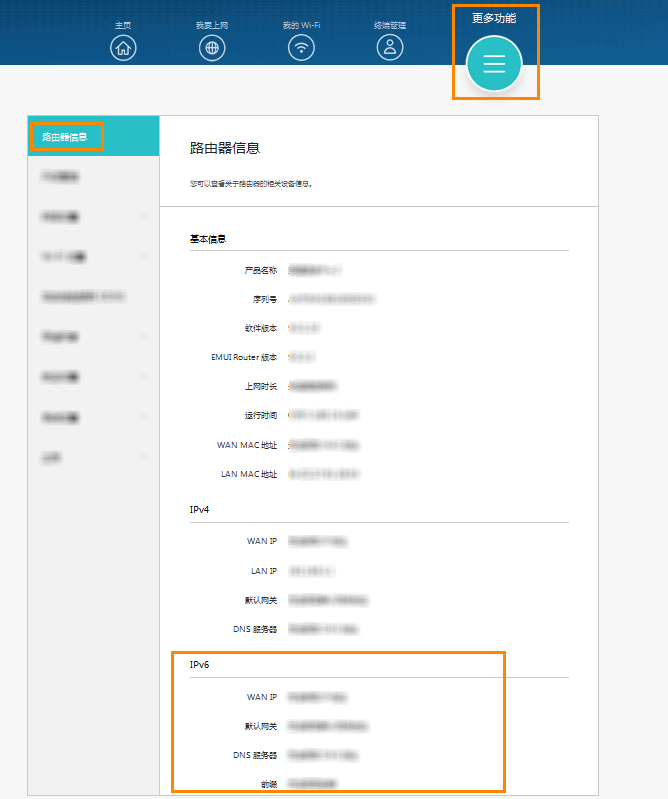 华为路由器 WS5200 设置路由器的 IPv6 功能