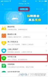 360路由器无线万能中继设置教程图解
