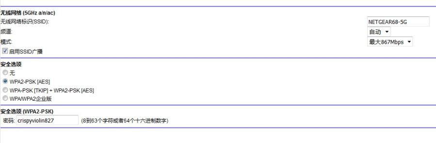 网件路由器防蹭网怎么设置【图文】