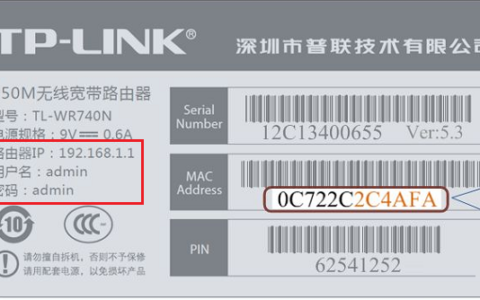 TP-LINK路由器忘记管理密码怎么办？管理员密码是多少？