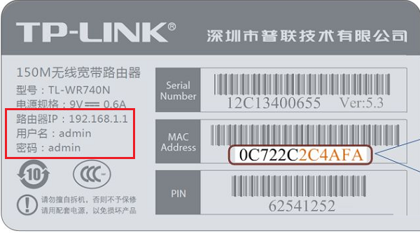 tp-link路由器手机登录入口（管理页面tplogin.cn）