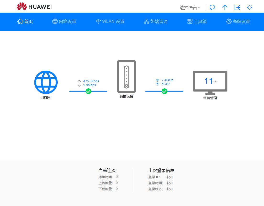 华为4G路由2 Pro评测：双管齐下 永不断网，如何做到1加1大于2的？-图片12