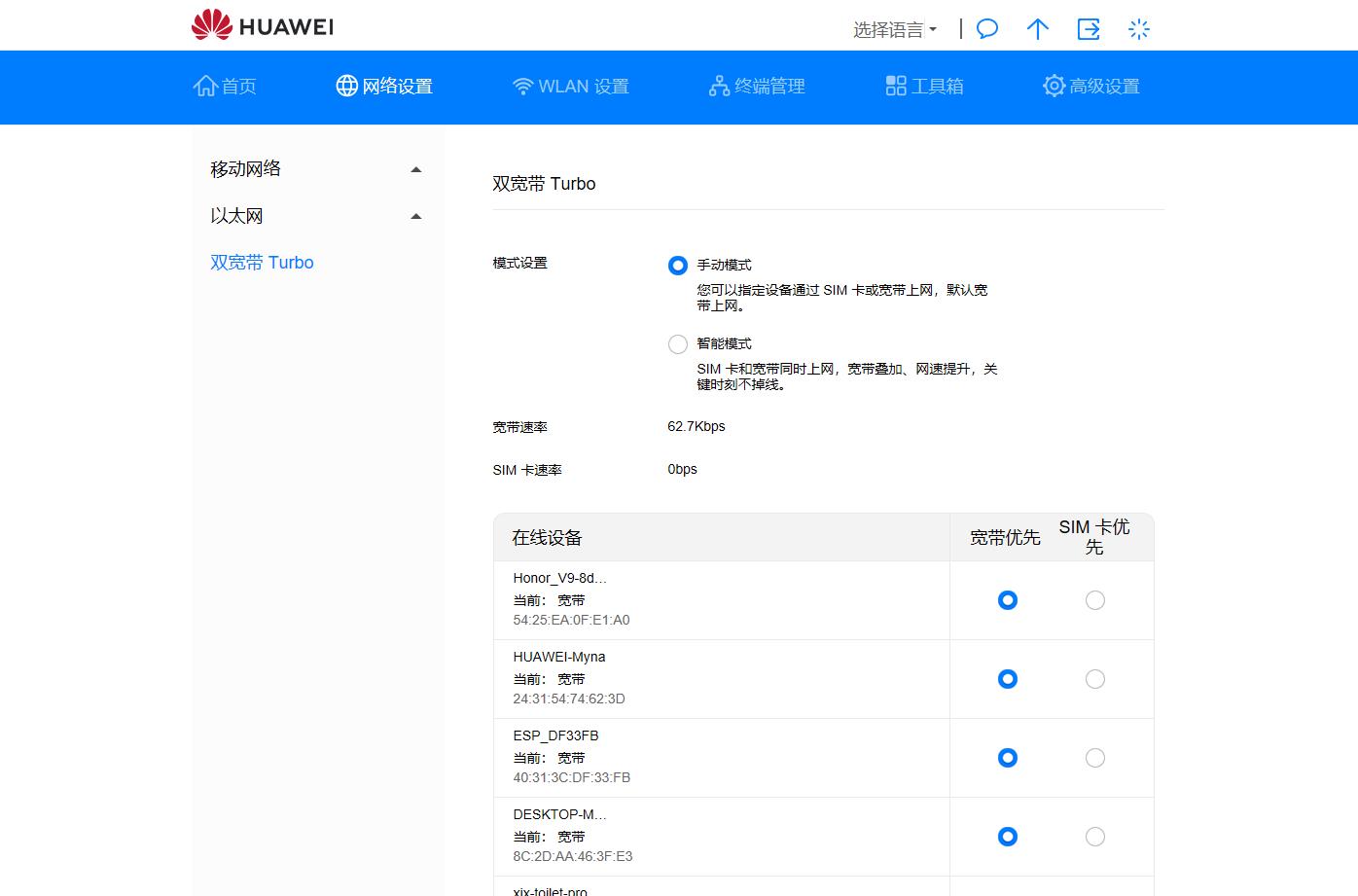 华为4G路由2 Pro评测：双管齐下 永不断网，如何做到1加1大于2的？-图片14