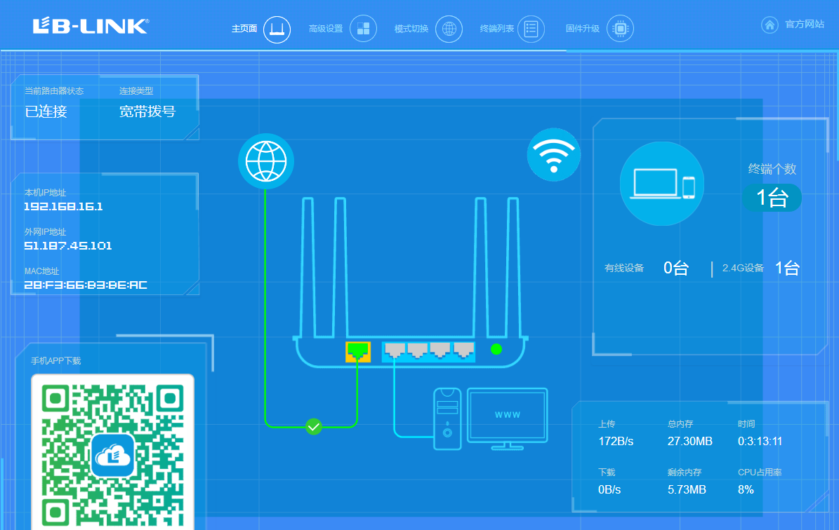 LB-LINK必联云版 路由器 (PPPOE) 操作教程