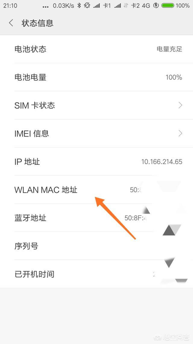 怎么查看WiFi有没有被蹭网盗用？