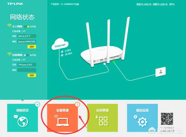 怎么查看WiFi有没有被蹭网盗用？