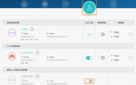 华为路由器可以搜到 Wi-Fi 信号 但无法连接 解决办法