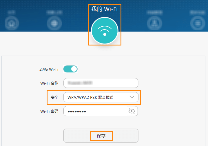 华为路由器可以搜到 Wi-Fi 信号 但无法连接 解决办法
