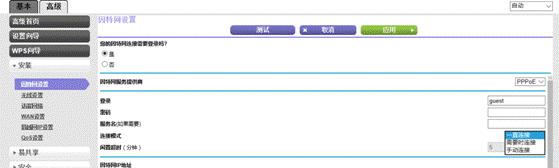 网件路由器ReadyCLOUD功能介绍