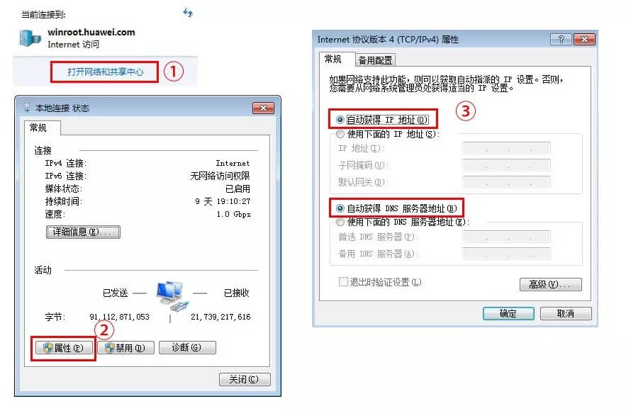 华为荣耀路由器192.168.3.1管理页面打不开怎么办