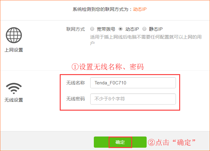 腾达路由器 AC8 如何设置上网