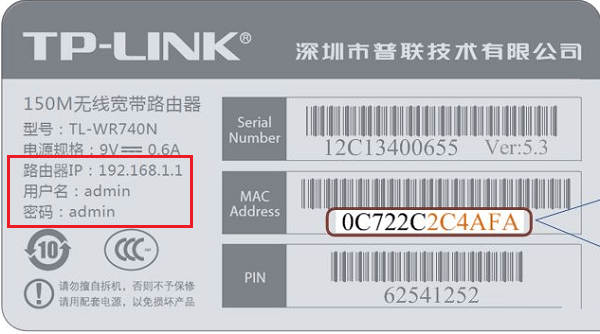 TP-LINK路由器忘记管理密码怎么办？管理员密码是多少？