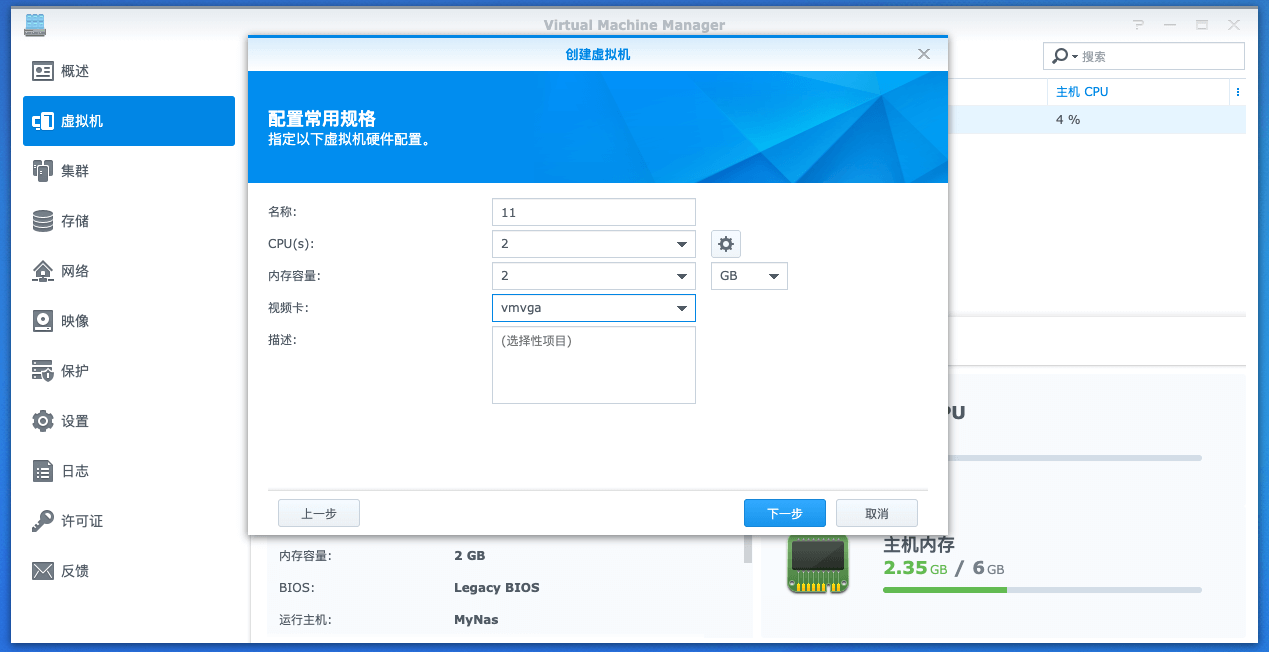 群晖单口旁路由：群晖DS218+旁路由实战