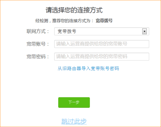 192.168.1.1手机登陆上网设置