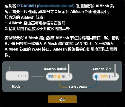 全屋Wi-Fi覆盖 华硕RT-AC86U简单测试和AiMesh组网体验-图片34