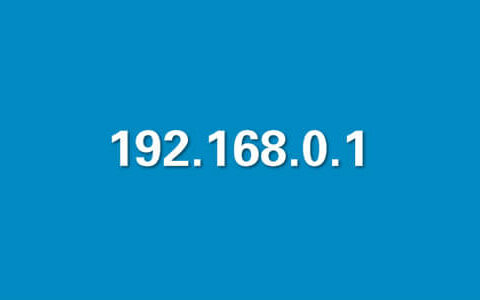 192.168.0.1登陆(登录)密码是多少？