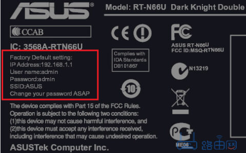 华硕(ASUS)路由器后台默认网址是多少？