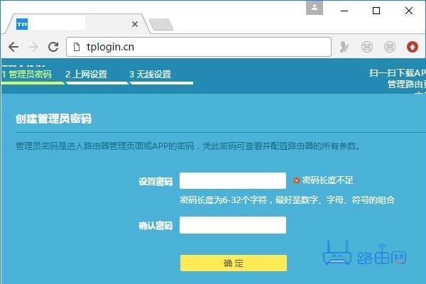 路由器tplogin.cn初始密码是什么？