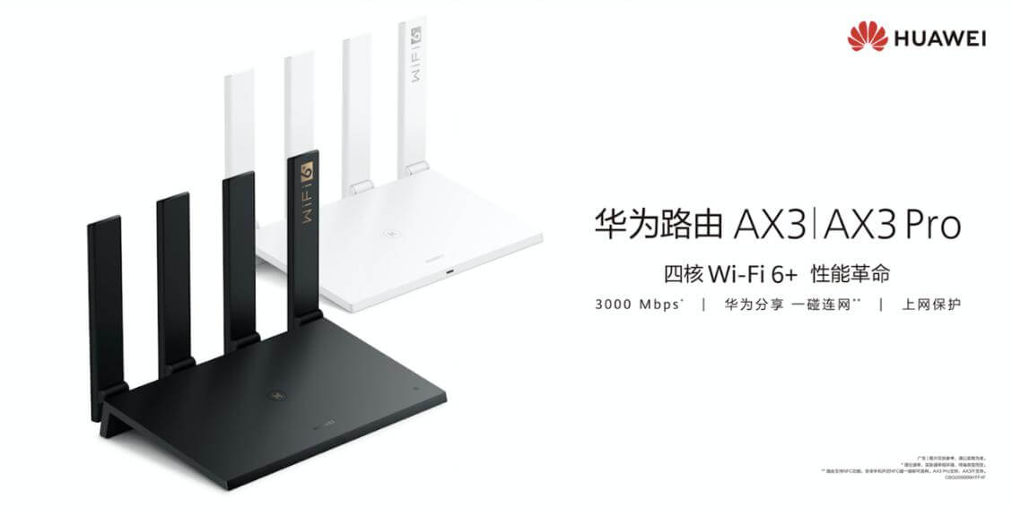 2020年 性价比国产WiFi6路由器购买推荐