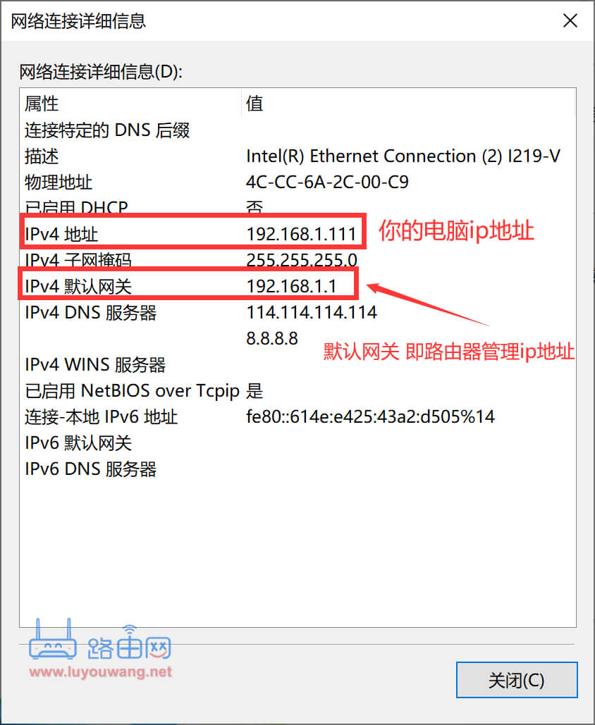 怎么查看自己电脑ip地址?