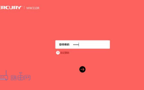 水星路由器melogin.cn登录密码忘记了怎么办？