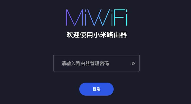 miwifi.com登录入口