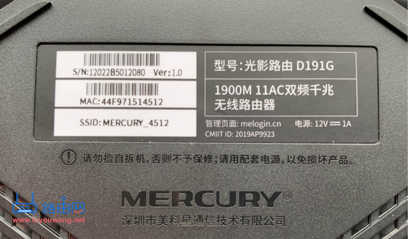 mercury初始密码8位是多少？