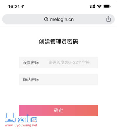 melogin.cn登录管理页面