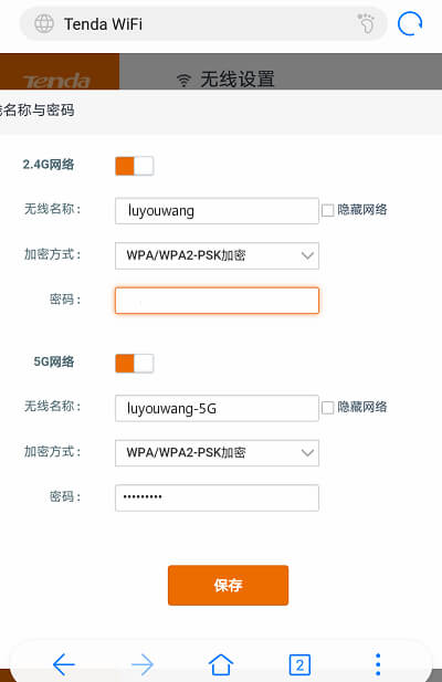 192.168.0.1手机登陆后修改wifi密码