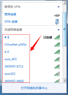 无线（WiFi）名称