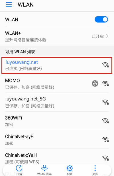 手机连接需要改密码的路由器wifi信号