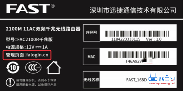 迅捷路由器无法打开falogin.cn登录页面