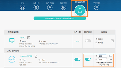路由器上网慢怎么办？