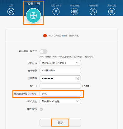 路由器上网慢怎么办？