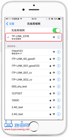 TP-LINK TL-XDR3020路由器手机修改wifi密码