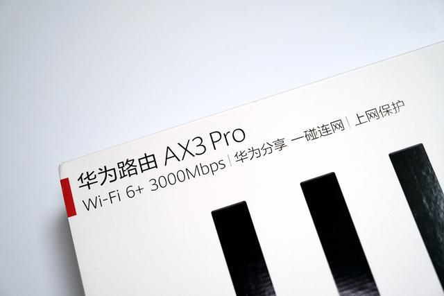 华为路由AX3 Pro和小米路由器AX3600对比评测