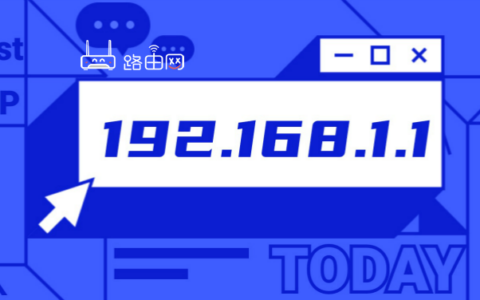 192.168.1.1手机登录修改WiFi密码