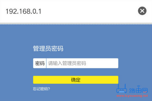 192.168.0.1管理员密码