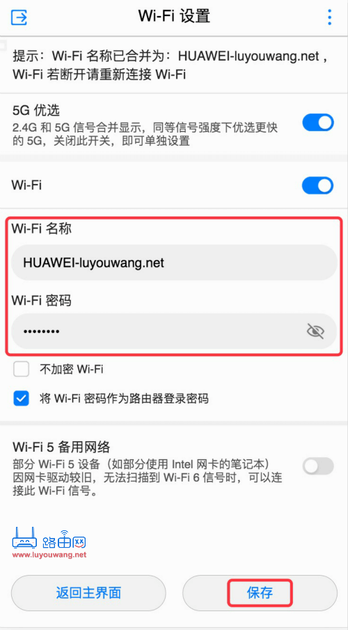 怎么改家里的wifi密码？